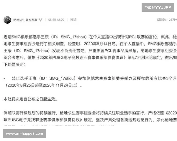 体育仲裁庭受理兴奋剂争议案件 涉事选手被临时禁赛等待裁决 体育仲裁庭受理兴奋剂争议案件 涉事选手被临时禁赛等待裁决